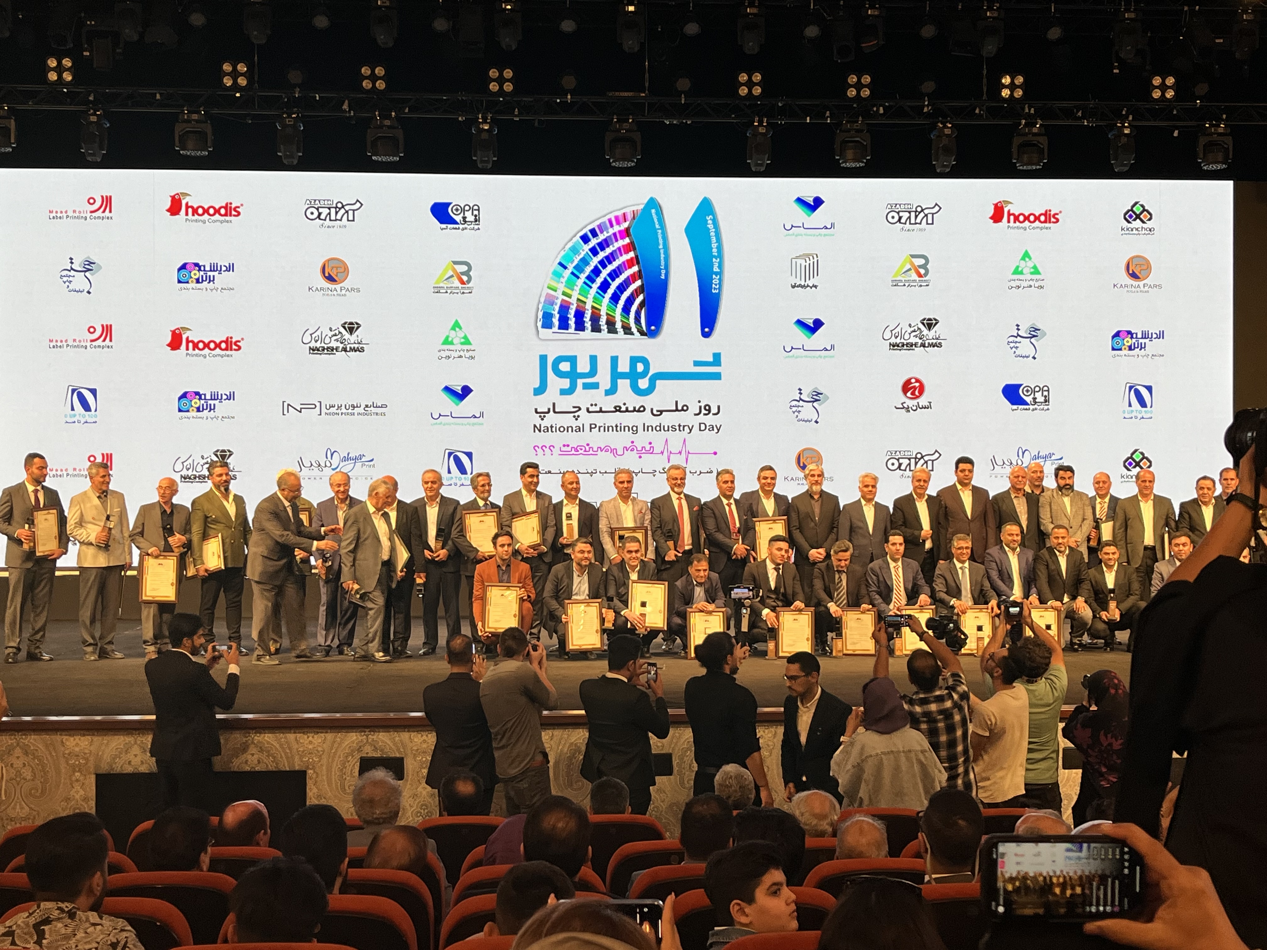 روز ملی صنعت چاپ ( ۱۱ شهریور ماه )